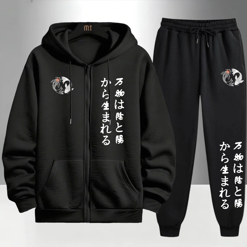 Jogger Sweatpants Men - Sudadera con capucha y cremallera Yinyang